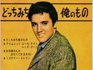 ROCKABILLY - ELVIS PRESLEY - ANYWAY YOU WANT ME - VERY RARE  JAPAN 33' Vinyl EP
