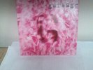 Garbage - Garbage 6x7