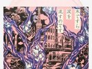 Various - Even A Tree Can Shed Tears: Japanese Folk // 2xLP Vinyl ltd to 300 on