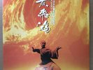??? Once Upon A Time In China Korea Vinyl LP 1993 With Insert