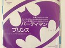 Prince Partyman 7