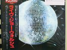 Japan Vinyl LP Records VIM-4049 Joe Walsh-You Can't Argue With A Sick Mind w/OBI