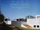 Kankyo Ongaku: Japanese Ambient Environmental & New Age Music 1980-1990