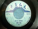 Eddie Cash 45 Peak 1001 E- Condition Land Of Promises/Doing All Right