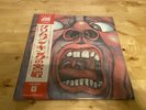 King Crimson - In The Court Of The Crimson King Japanese Vinyl Record Rare