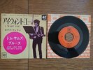 BOB DYLAN I Want You JAPAN 7