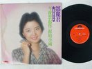 TERESA TENG ??? ONIGHT I THINK OF YOU / RAIN OF TEARS MRM1002 HONG KONG VINYL LP