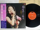 TERESA TENG ??? YE LAI XIANG ??? POLYDOR MR 3166 Japan OBI VINYL LP