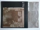 SWELL MAPS IN JANE FROM OCCUPIED EUROPE ROUGH TRADE 15 PUNK ART ROCK INNER