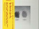 Takeshi Inomata The Dialogue OBI NEAR MINT Audio Lab. Record Vinyl LP