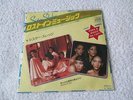 New & Sealed Japanese, SISTER SLEDGE - Lost In Music, Japan 7