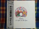 Queen ?– A Night At The Opera   -  Japan OBI NM Wax  Vinyl LP