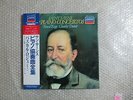 PASCAL ROGE SAINT-SAENS COMPLETE PIANO CONCERTOS 3LP JAPAN STEREO