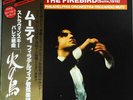 Igor Stravinsky - The Firebird (Suite, 1919) / NM / LP