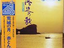 GRAND FANTASTIC STRINGS  HAMABE NO UTA  JAPAN CD-4 QUADRAPHONIC LP obi R4J-7036