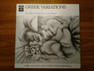 NEIL ARDLEY, IAN CARR & DON RENDELL - GREEK VARIATIONS vinyl LP