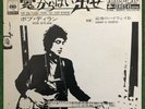 BOB DYLAN CAN YOU PLEASE CRAWL OUT YOUR WINDOW JAPAN 7' 45 RPM CBSA-82059