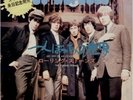 ROLLING STONES - 7