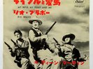 DEAN MARTIN Rio Bravo JAPANESE 7