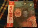 King Crimson ?– In The Wake Of Poseidon  - Japan OBI NM CONDITION  Vinyl LP