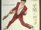 Masaaki Hirao 