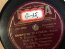 DECCA 31134 GREEK 78 RPM V+ MANDOLIN, GUITAR HOT