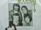 THE SHADOWS SINGLE RECORD 7