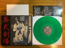 SIGH - GHASTLY FUNERAL THEATRE / TRAGEDIES 2010 LTD ED GREEN VINYL LP NEW