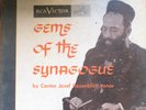 Jewish Cantorial 78 RPM- cantor JOSEF ROSENBLATT- 3 records set-synagogue chant