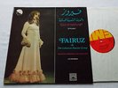 FAIRUZ Damascus Int. Fair Festival LP EMI Voix de l'Orient GVDL 243 (1976) EX+
