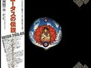 Santana Lotus / Live in Japan 3LP MFSL