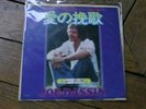 JOE DASSIN L'été indien / Moi j'ai dit non 45T JAPON RARE