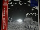 Kikagaku Moyo - House In The Tall Grass Vinyl LP /500 Red White Swirl SOLD OUT