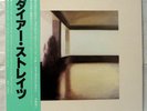 DIRE STRAITS - SELF TITLED - JAPAN VERTIGO RJ-7541 LP w/ OBI, INSERT