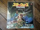 STAR WARS Main theme / battle in the snow 45T BO Film L'empire contre attaque