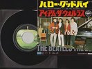 FreeShipping/Beatles HELLO, GOODBYE. I AM THE WALRUS/Japan press 7