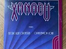 Original 1980 XANADU Soundtrack LP Vinyl Olivia Newton John Electric Light Orch