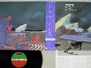 YES DRAMA ATLANTIC P-10854A Japan OBI VINYL LP