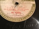 78rpm: Giuseppe Anselmi FONOTIPIA 3188 signed lead out First Pressing (VG+/E)