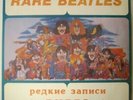 BEATLES-THE BEATLES ON AIR-RUSSIAN DISC RARE TOP ORIG FIRST LP MINT 1-ST