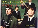 THE BEATLES - TICKET TO RIDE / YES IT IS - VERY RARE  JAPAN ODEON 45'PS