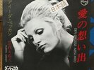 AJDA PEKKAN - DER GROSSE ABSCHIED sing in japanese  JAPAN 45 PS 7