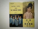 Kong Ling & The Fabulous Echoes Hong Kong 60's Diamond LP RARE
