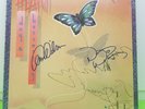 HEART Ann Wilson and Nancy Wilson Signatures Autographs Dog & Butterfly Cover LP