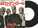 THE DAMNED  'Neat Neat Neat'  7