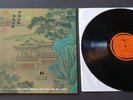 LP / ZHAN YONG MING / CHINESE CLASSICAL / NWLP 8009