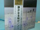 GNOME Silent Scream Grey Splatter Vinyl LP GoatowaRex Records 2016 w/Obi Strip