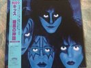 Kiss Creatures Of The Night Japan With Obi And Insert  #eBayDonaPerTe
