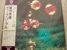 Deep Purple: Who Do We Think We Are Japan LP W/OBI
