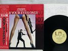 OST(SHEENA EASTON) 007/FOR YOUR EYES ONLY UNITED ARTISTS K28P-4030 Japan OBI LP